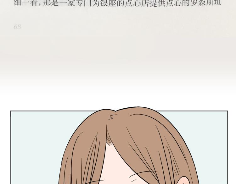 Soulmate的含义漫画,第36话 决定1图