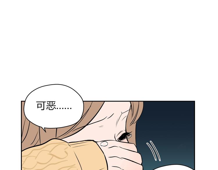 soulmate解除了还能恢复吗漫画,第8话 和解1图