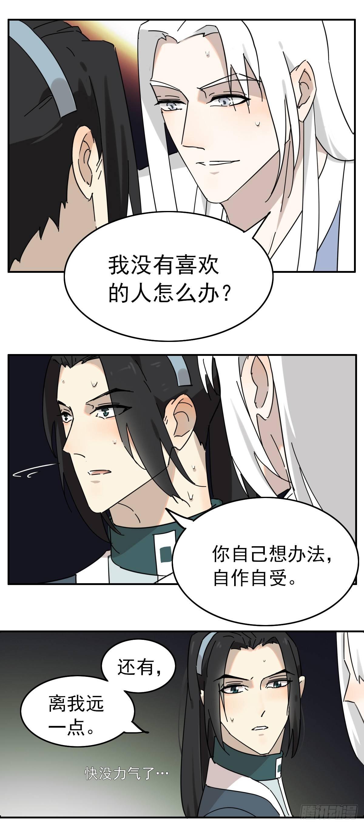 叶公不好龙漫画免费观看动漫漫画,哦哦哦，亲上了哦！2图