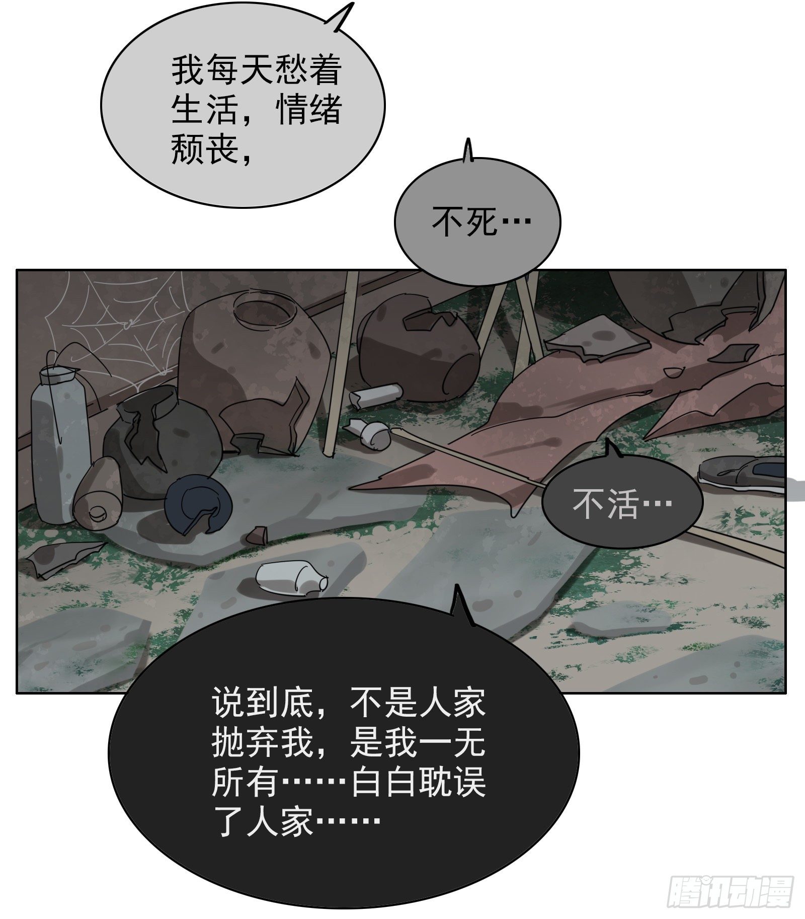 叶公子和阿离漫画,想找我这样的1图