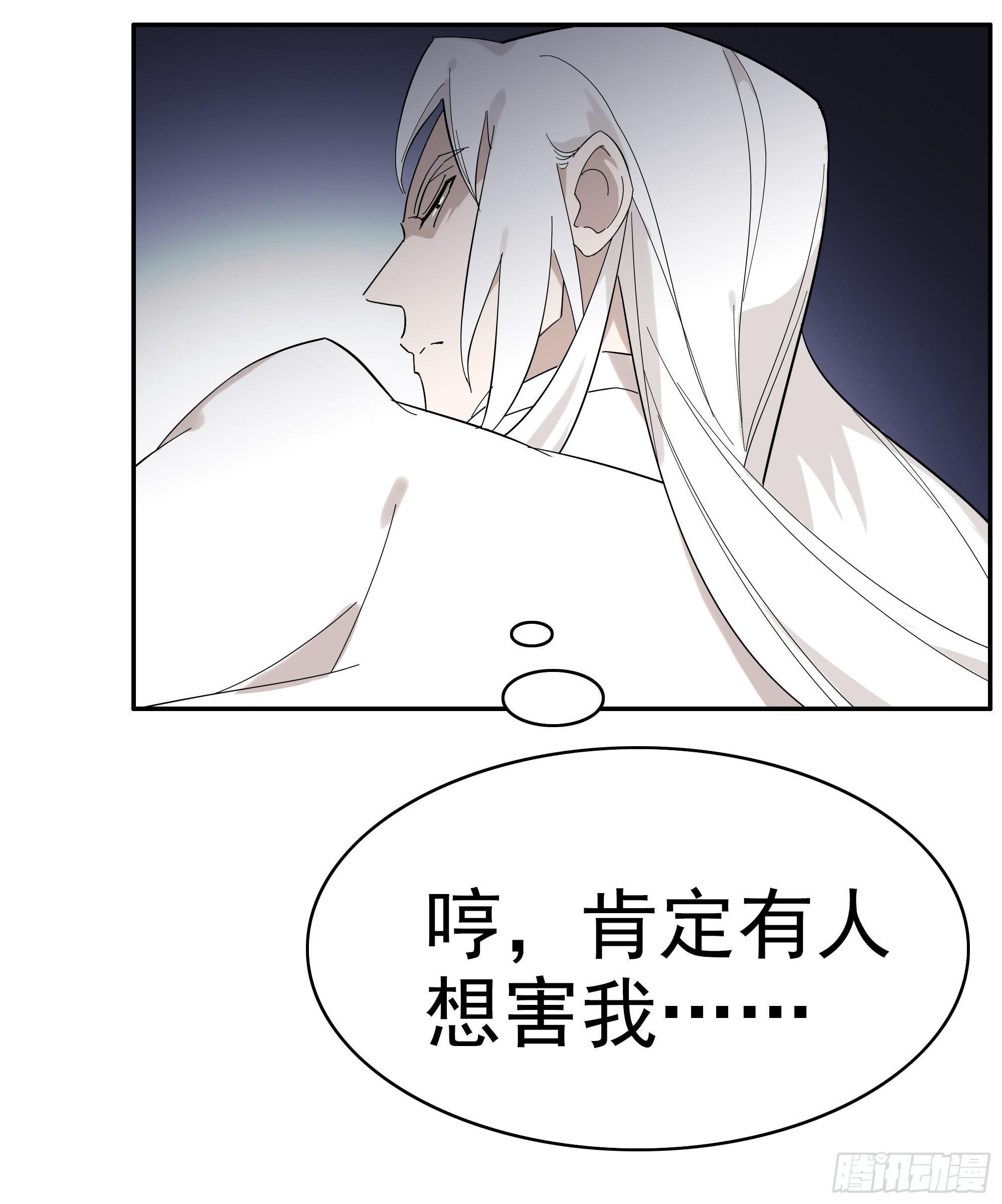 叶公是真的喜欢龙吗为什么漫画,掌柜的有……人了？2图