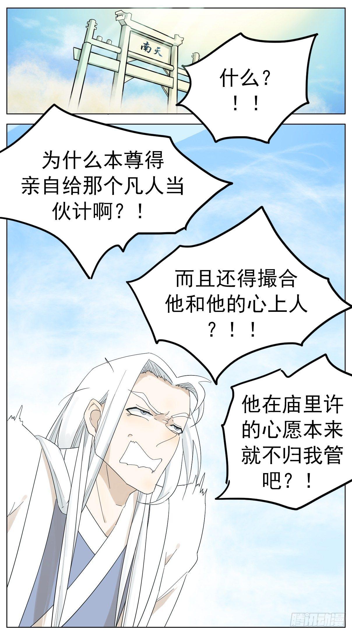 叶公好龙叶公看到的是龙还是斗牛漫画,神龙大爷沦为人间伙计1图