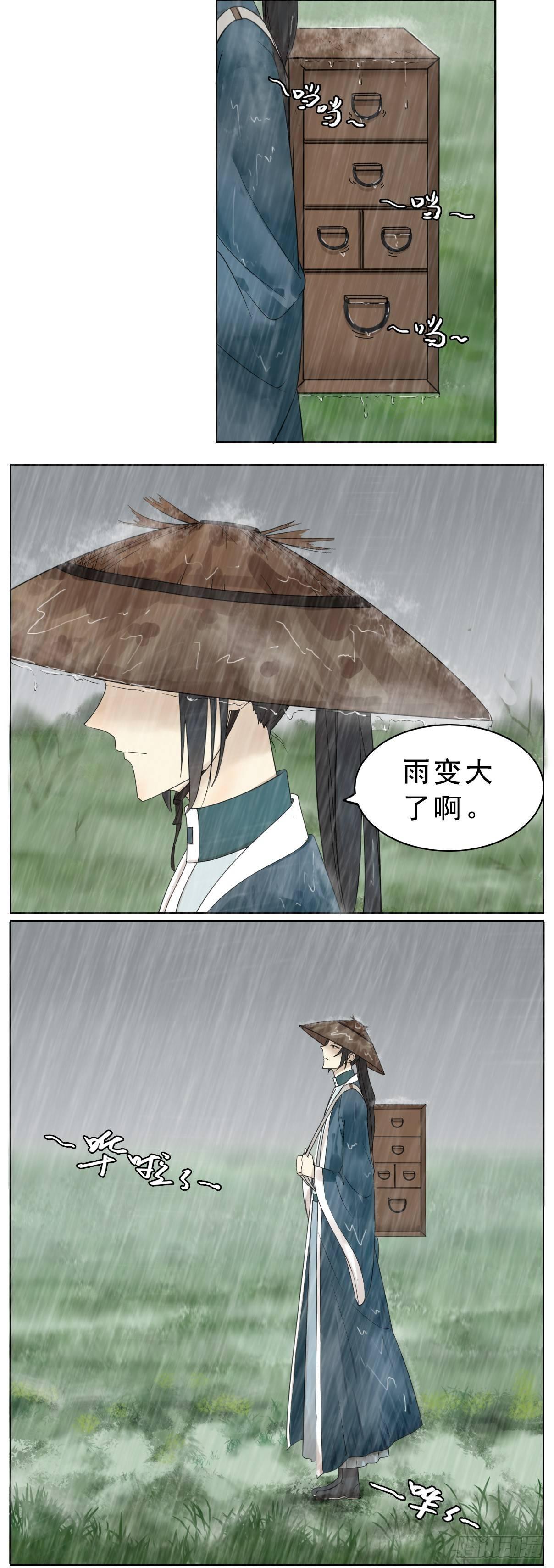 你觉得叶公真的是喜欢龙吗漫画,冷面掌柜偶遇不羁神龙1图