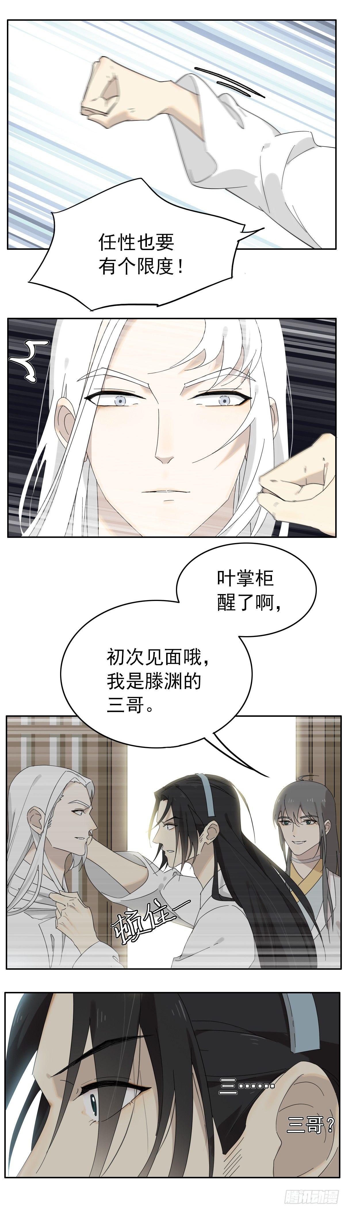 叶公好龙小古文漫画,猫一样的色厉内荏2图