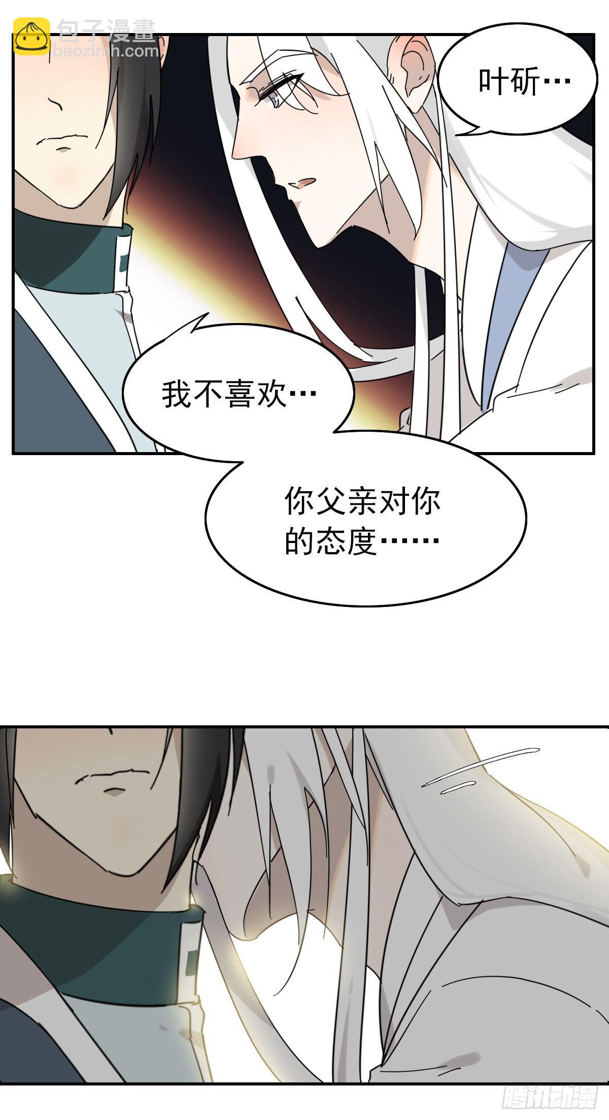 叶公是真的喜欢龙吗为什么漫画,哦哦哦，亲上了哦！1图