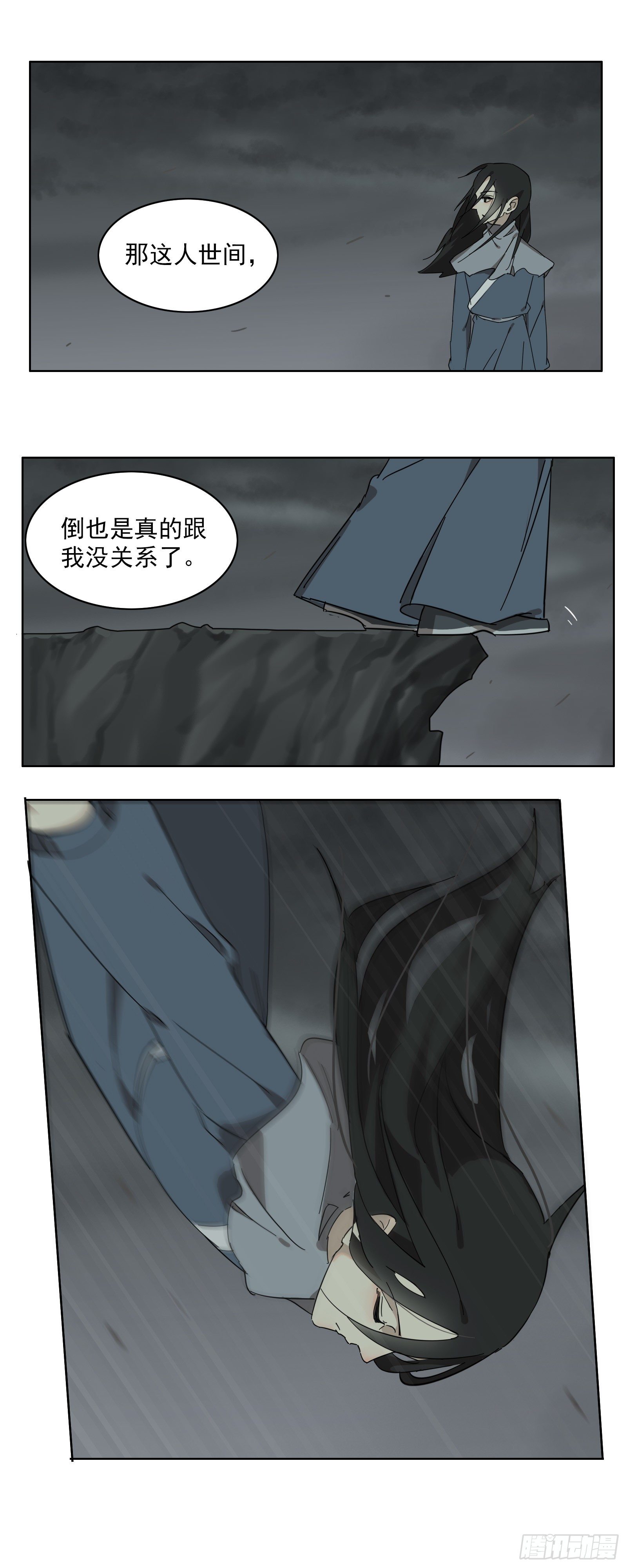 叶公什么龙漫画,想找我这样的2图