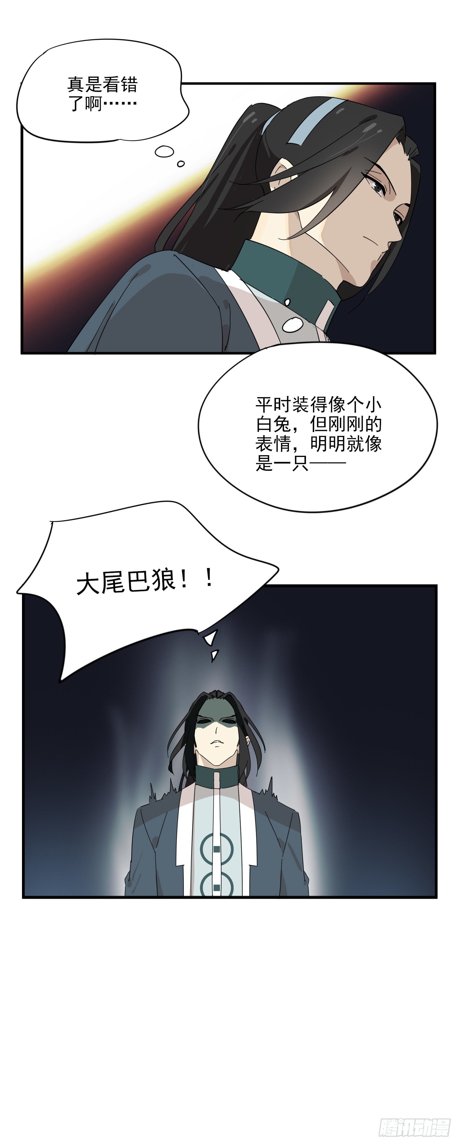 说说你的看法漫画,嗯，做男宠吗1图