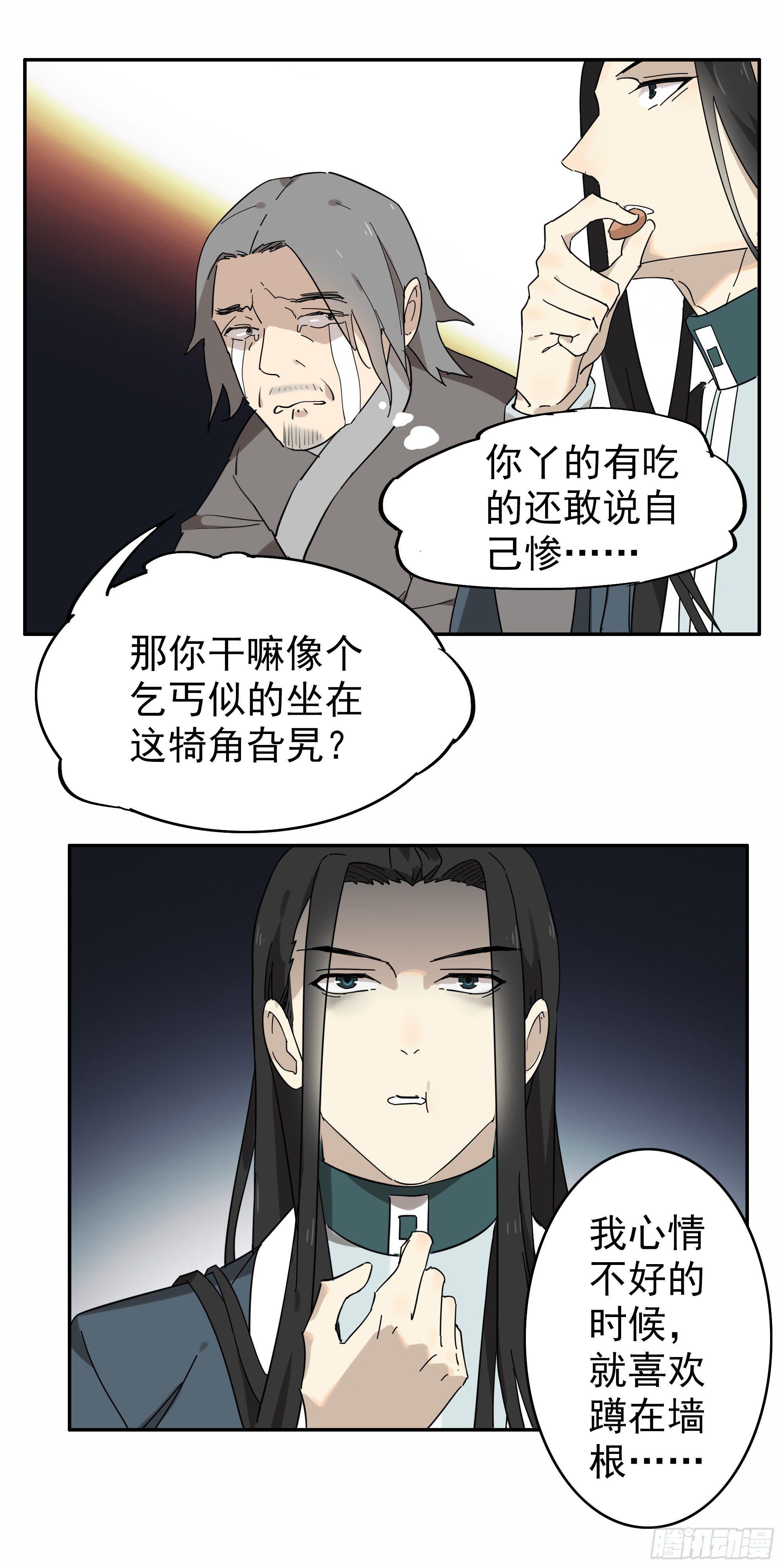 叶公是真的喜欢龙吗为什么漫画,这流浪般的心情啊……1图