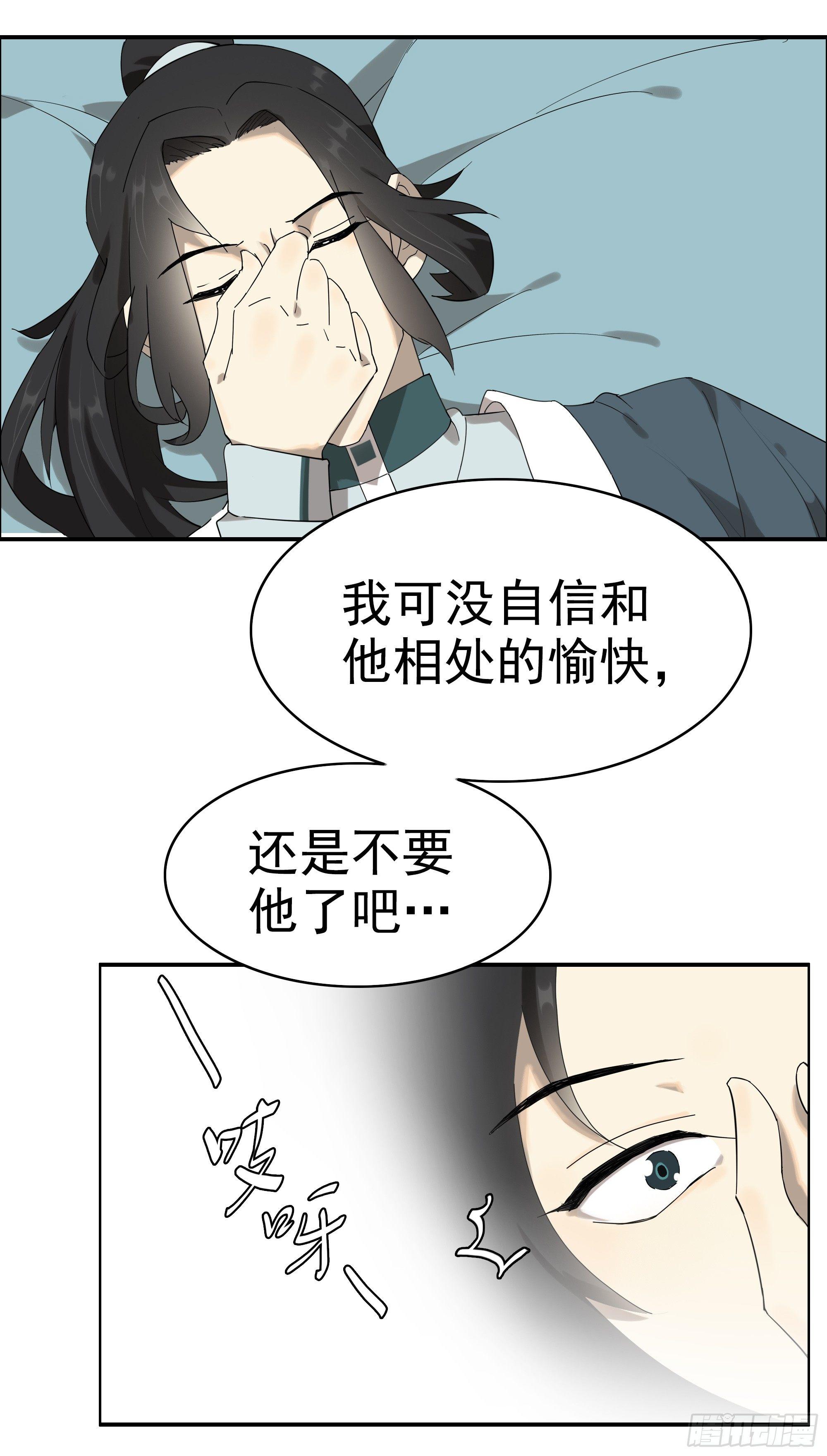 叶公子的小说上门龙婿漫画,被喂了橘子……1图