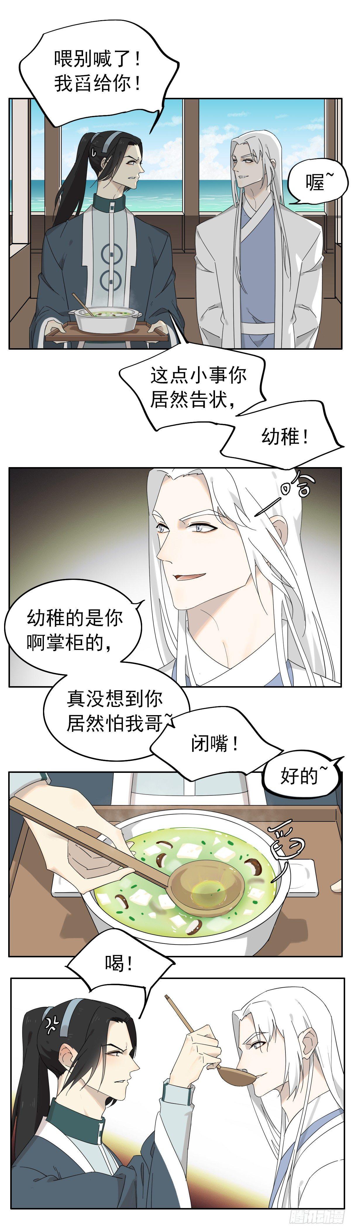 叶公好龙的寓言故事说明什么道理漫画,猫一样的色厉内荏1图