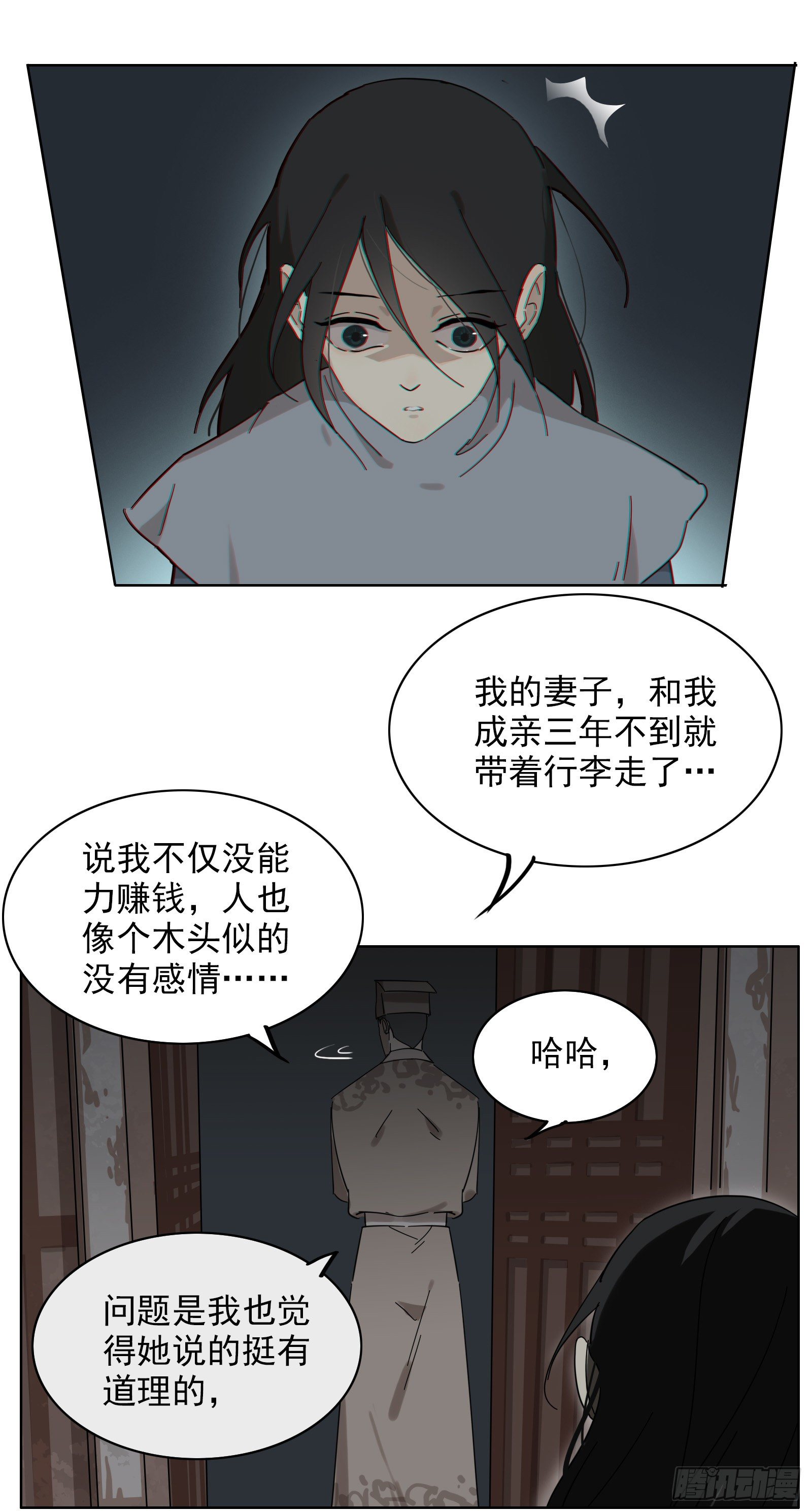 叶公子的小说上门龙婿漫画,想找我这样的2图