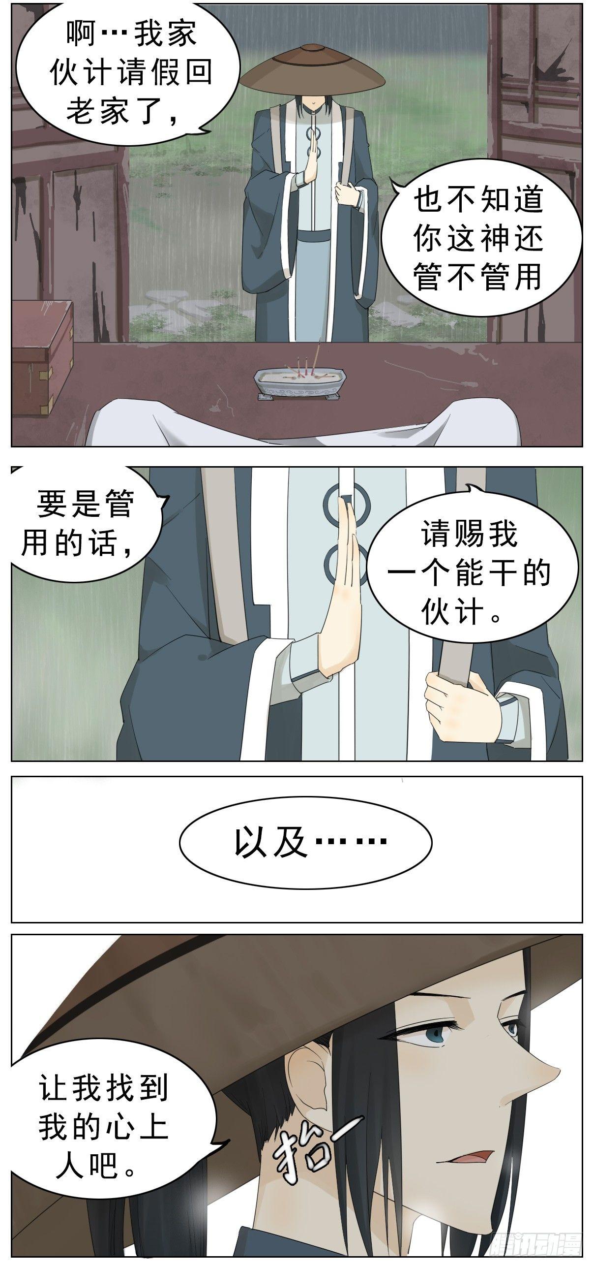 你觉得叶公真的是喜欢龙吗漫画,坏掌柜投诉坏神龙2图