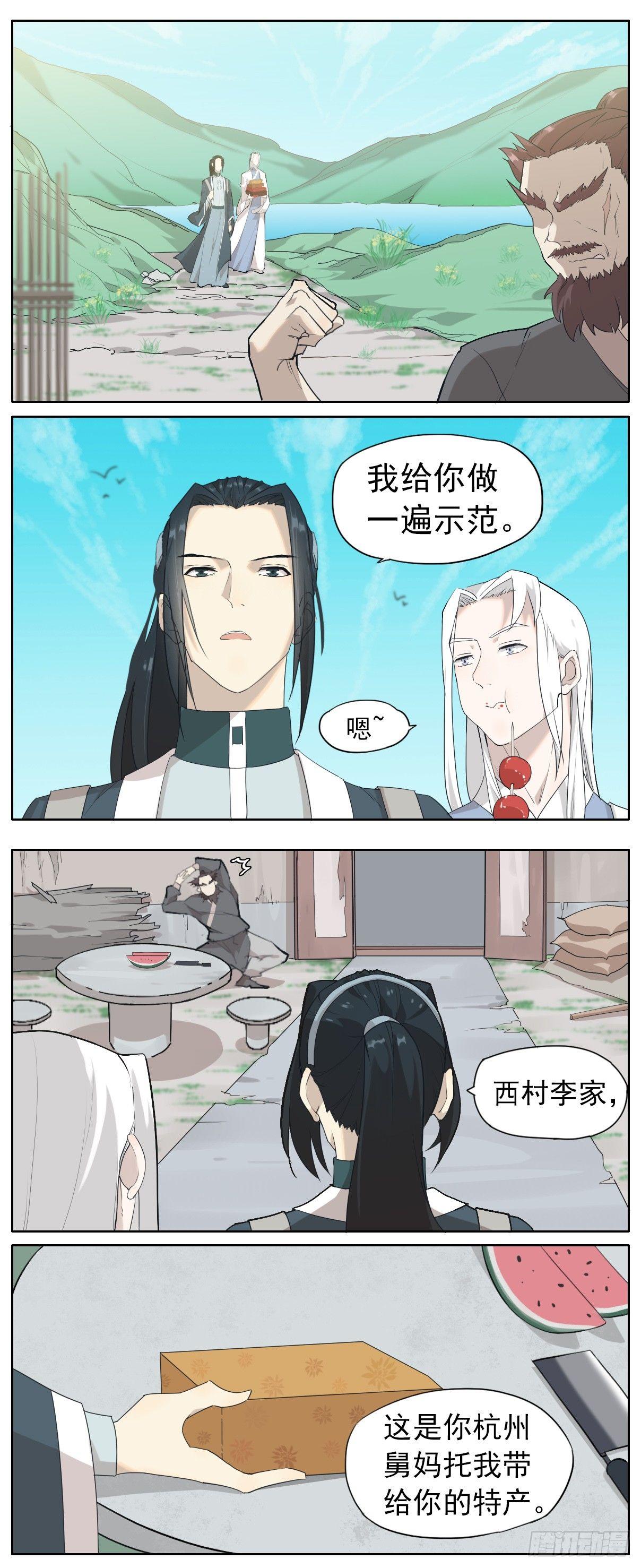 叶公超堂妹漫画,坏掌柜被夸赞了1图