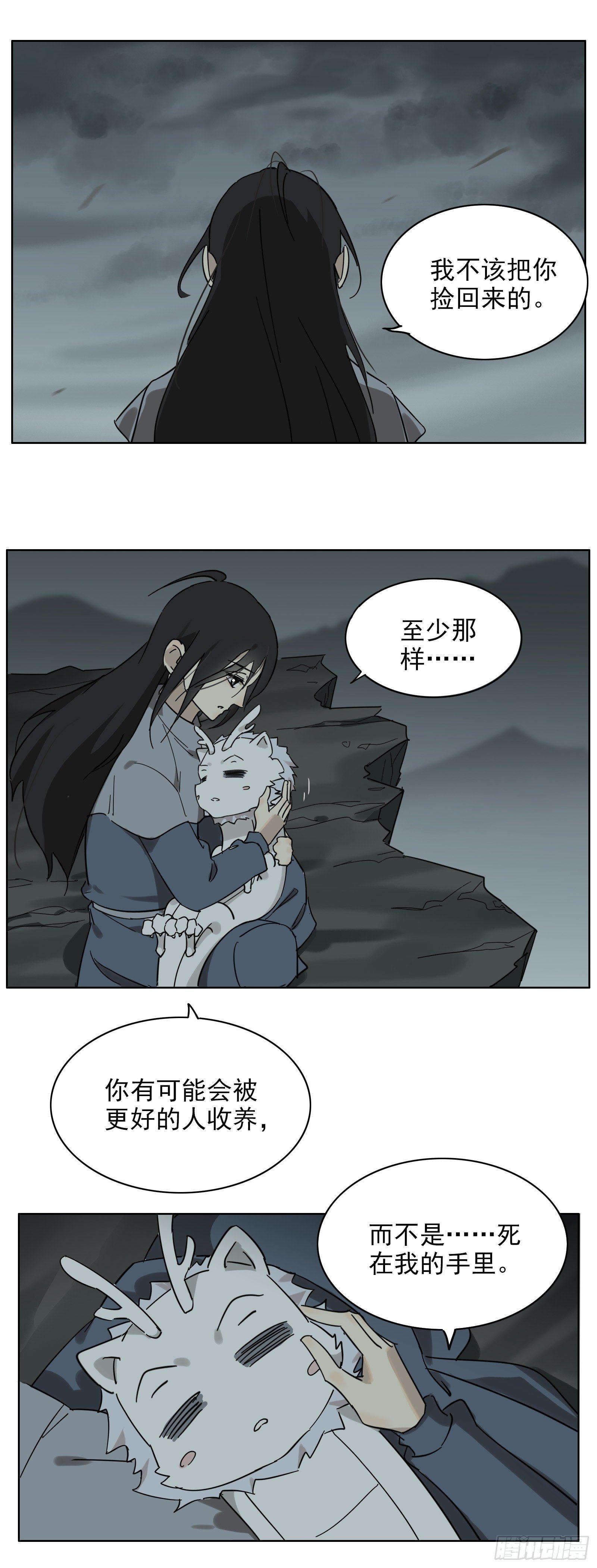 叶公什么龙漫画,想找我这样的1图