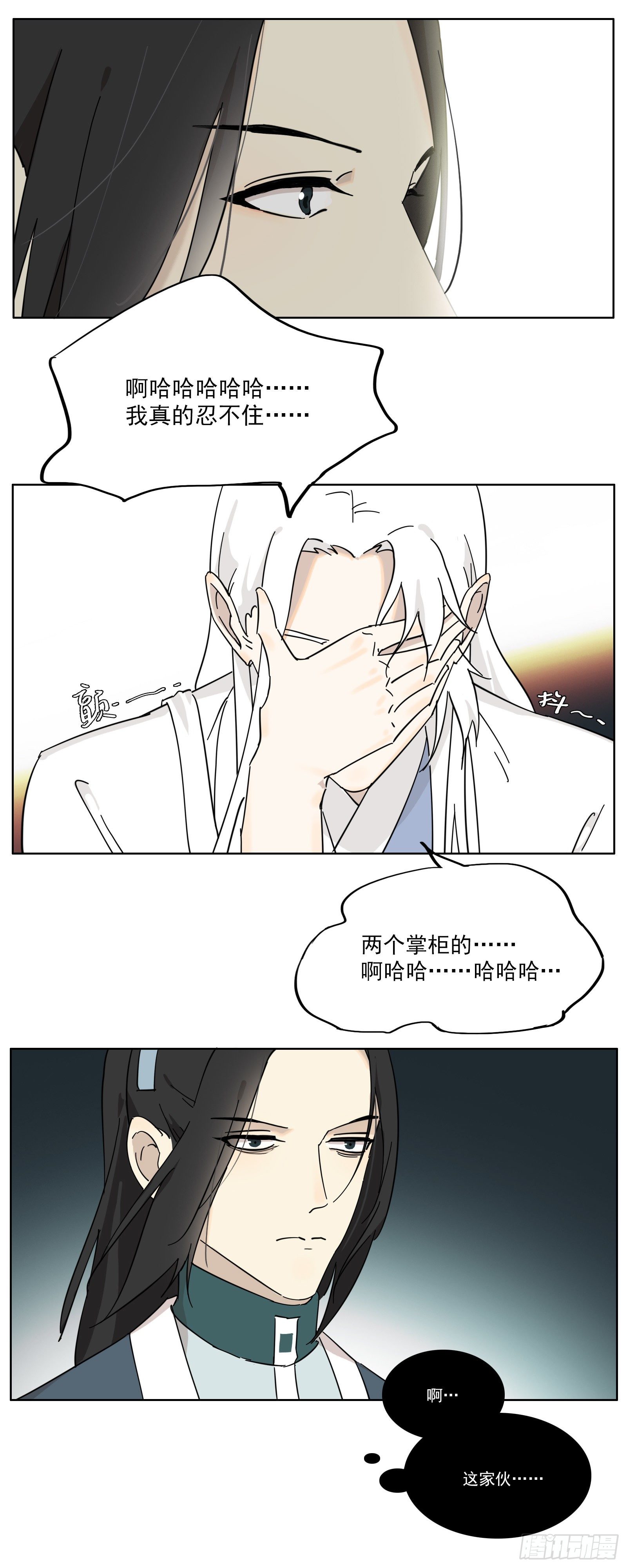 叶公什么龙漫画,想找我这样的1图