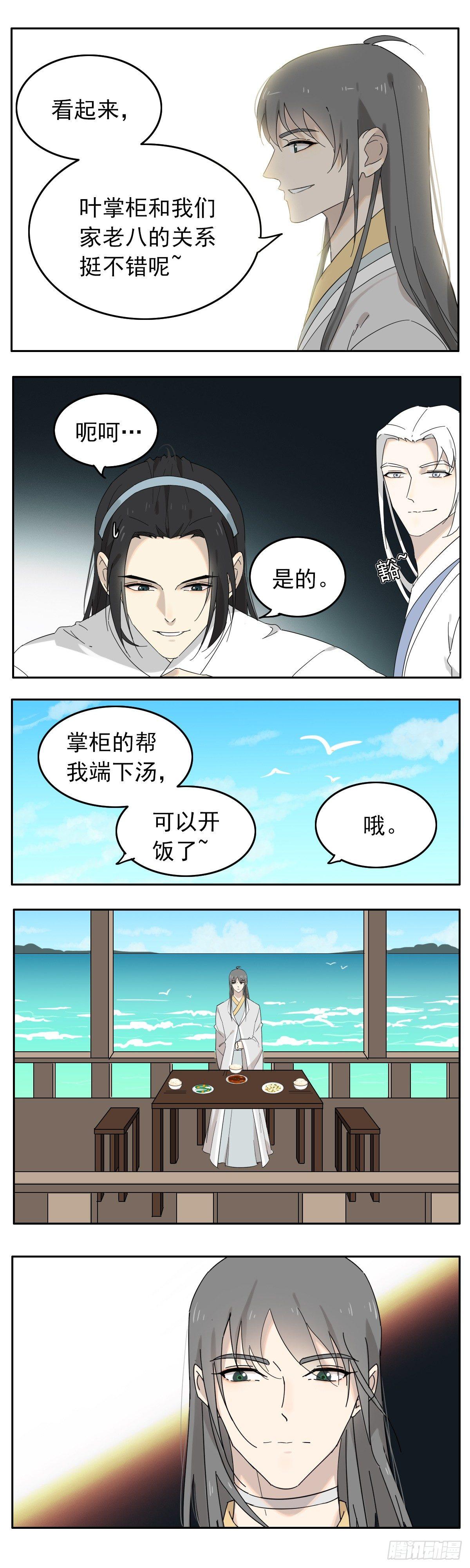 叶公好龙小古文漫画,猫一样的色厉内荏2图