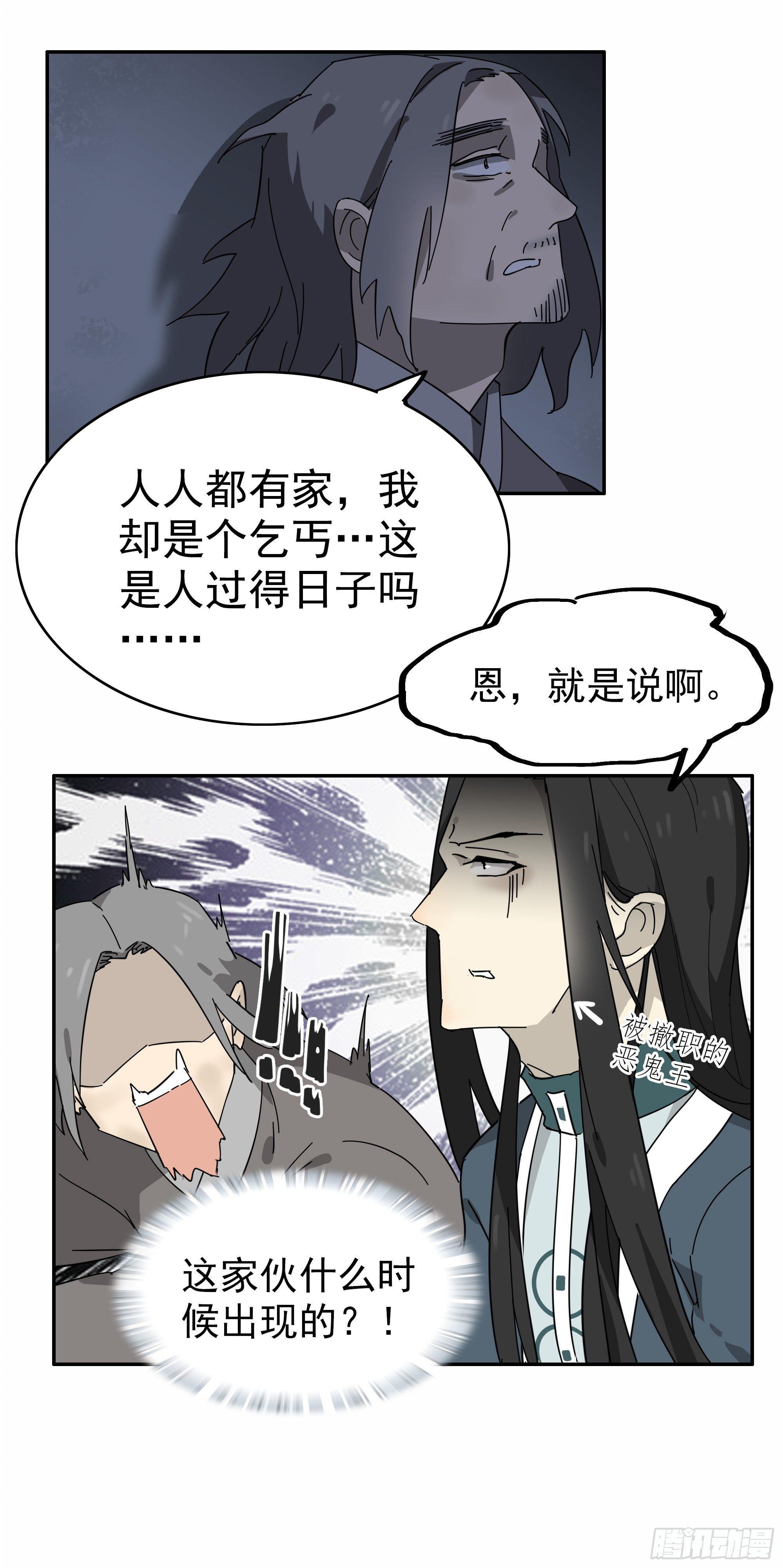 叶公是真的喜欢龙吗为什么漫画,这流浪般的心情啊……1图