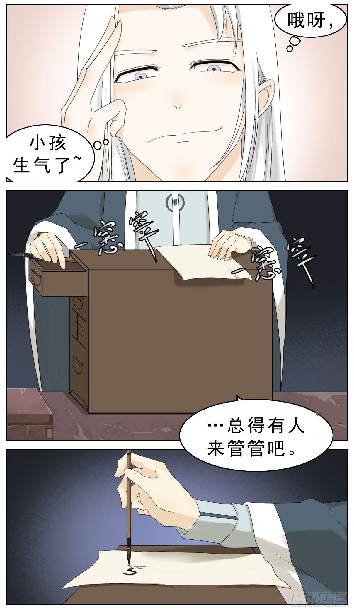 叶公子和阿离漫画,坏掌柜投诉坏神龙2图