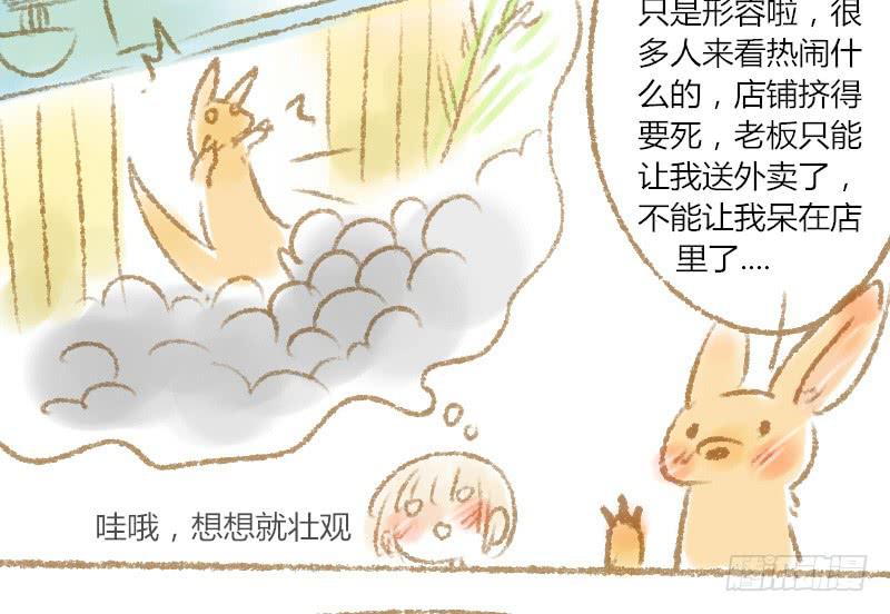 我的恋人是黑猫漫画,一起住好不好2图