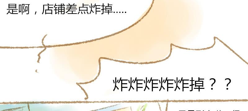 我的恋人是黑猫漫画,一起住好不好1图