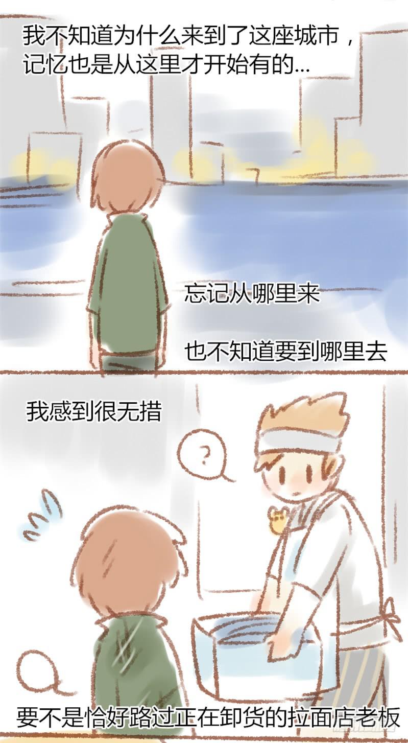 我的恋人歌曲原唱漫画,等你想说的时候，再...1图