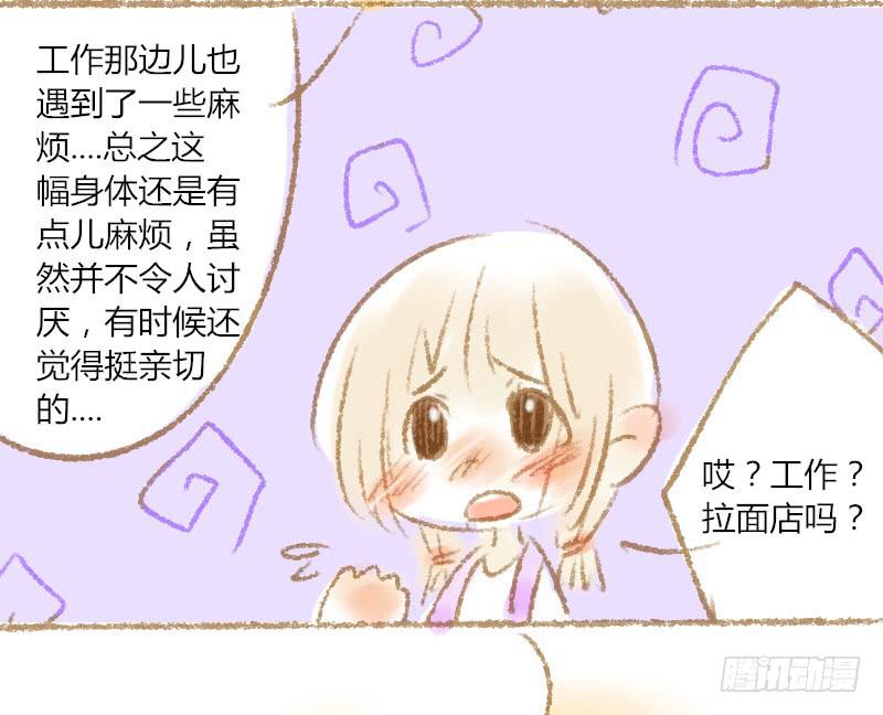 我的恋人是个弟控漫画,一起住好不好2图