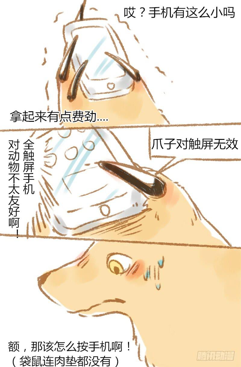 我的恋人是赤井秀一漫画,怎么办2图