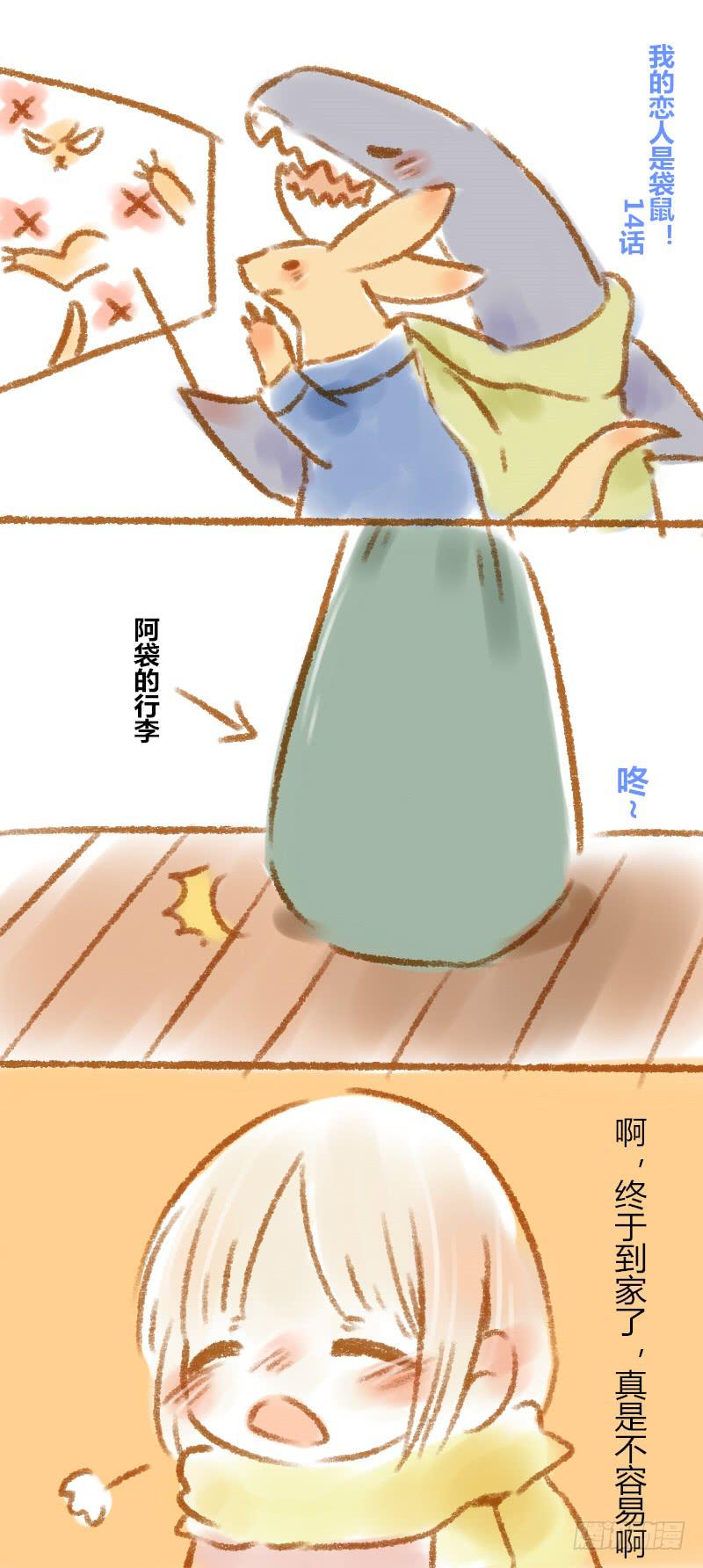 我的恋人戴望舒漫画,特训？！1图