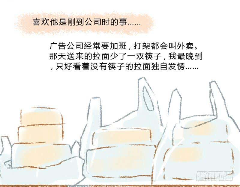 我的恋人是神明漫画,我喜欢的人...2图