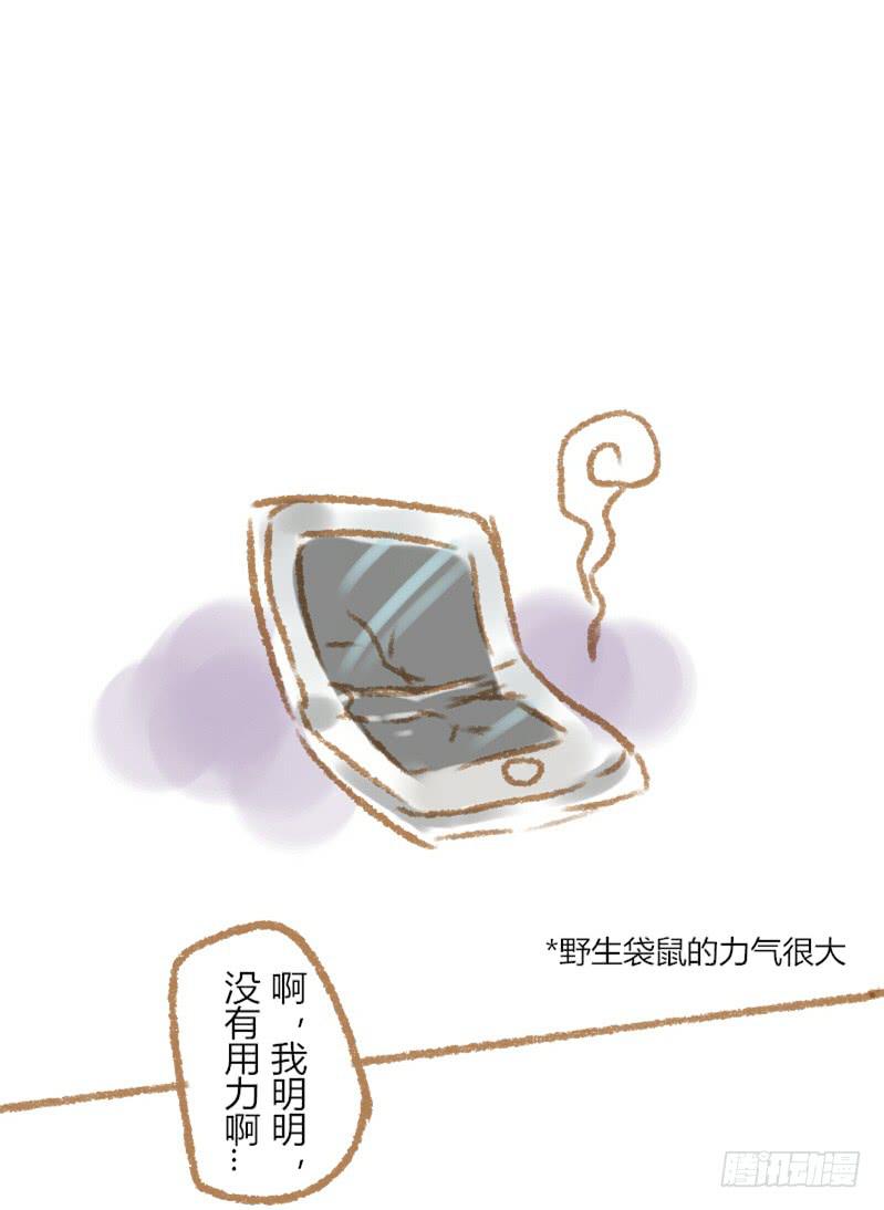 我的恋人是爱神漫画漫画,怎么办2图