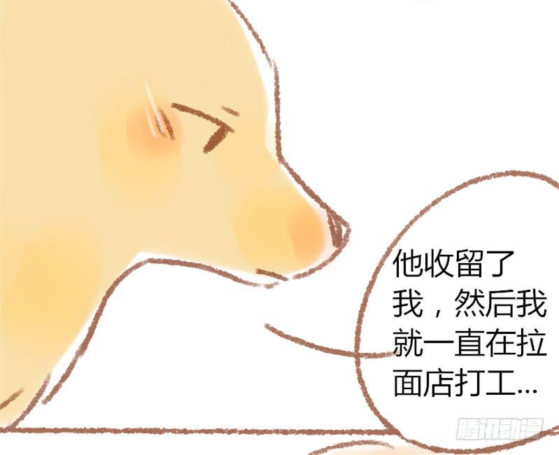 我的恋人歌曲原唱漫画,等你想说的时候，再...2图