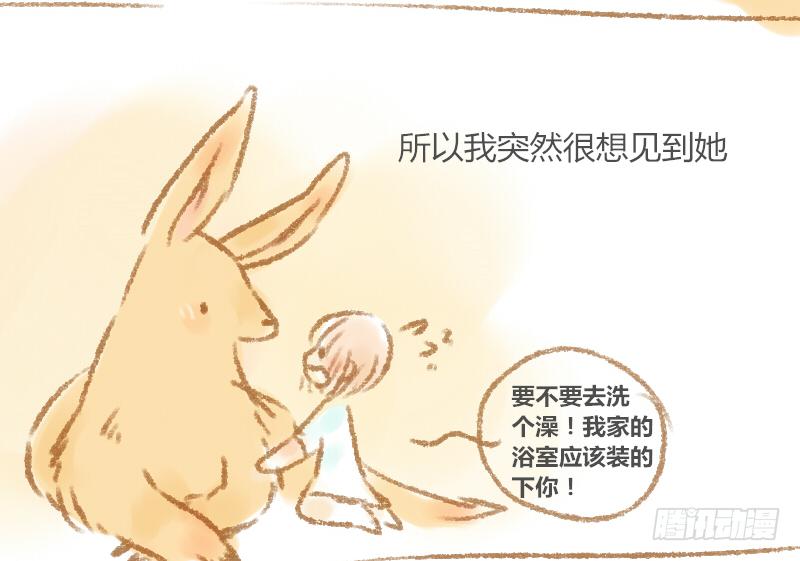 我的恋人是袋鼠高清漫画,他是唯一在乎我的人1图