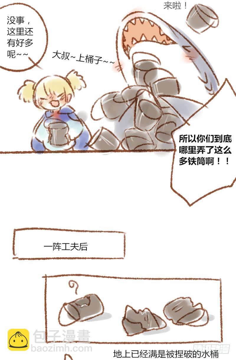 我的恋人有点迷大结局漫画,这一次一定要好好特训哦！！1图