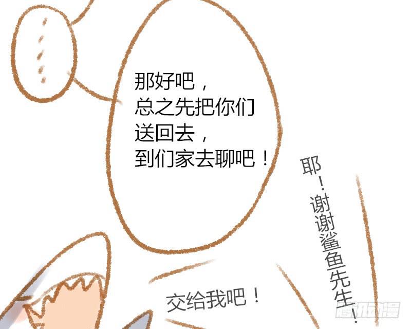 我的恋人歌曲原唱漫画,我来送你回家2图