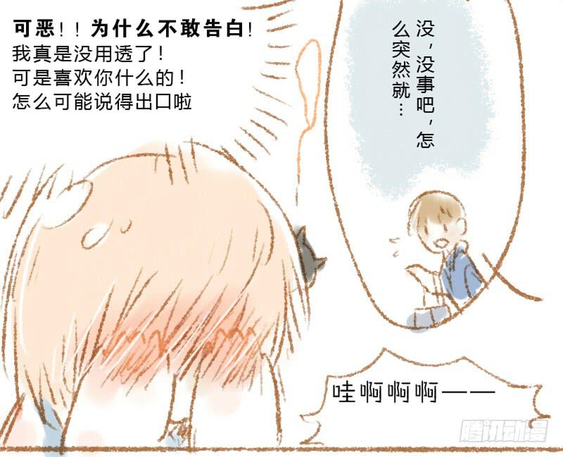 我的恋人是消防员完整版漫画,他变成了袋鼠？！1图