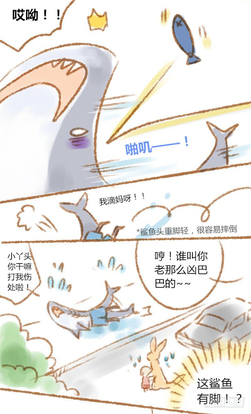 我的恋人有点迷大结局漫画,需要帮助吗？1图