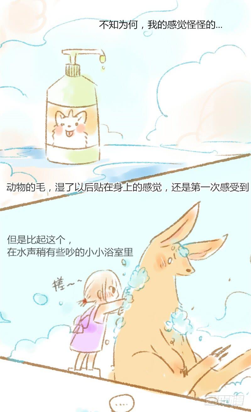 我的恋人简谱漫画,哎！？2图