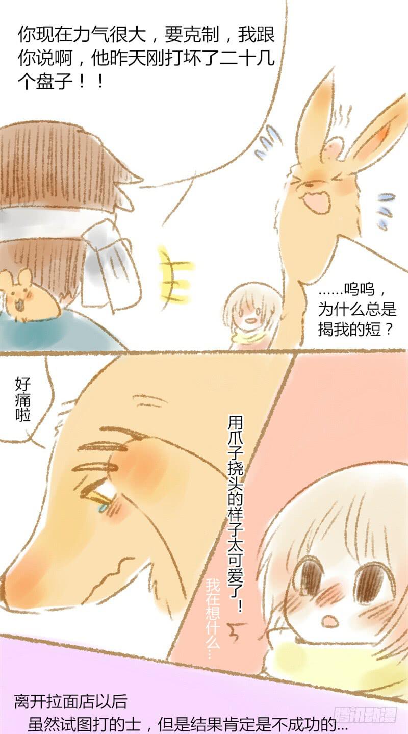 我的恋人歌曲原唱漫画,放我下来Σ( ° △ °|||)1图