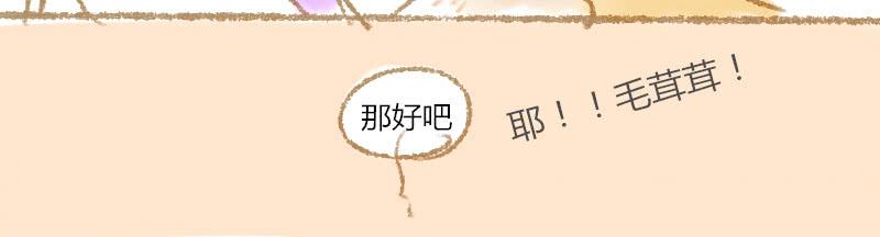 我的恋人是黑猫漫画,一起住好不好1图