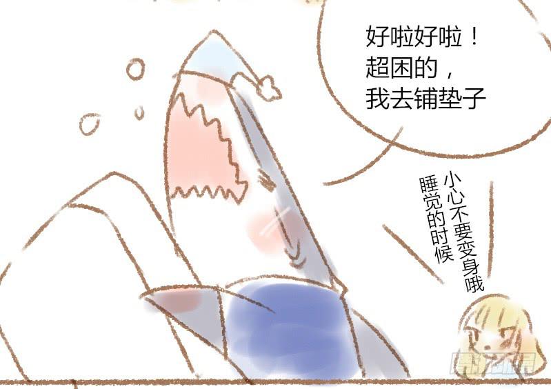 我的恋人是机器人漫画漫画,一墙之隔2图