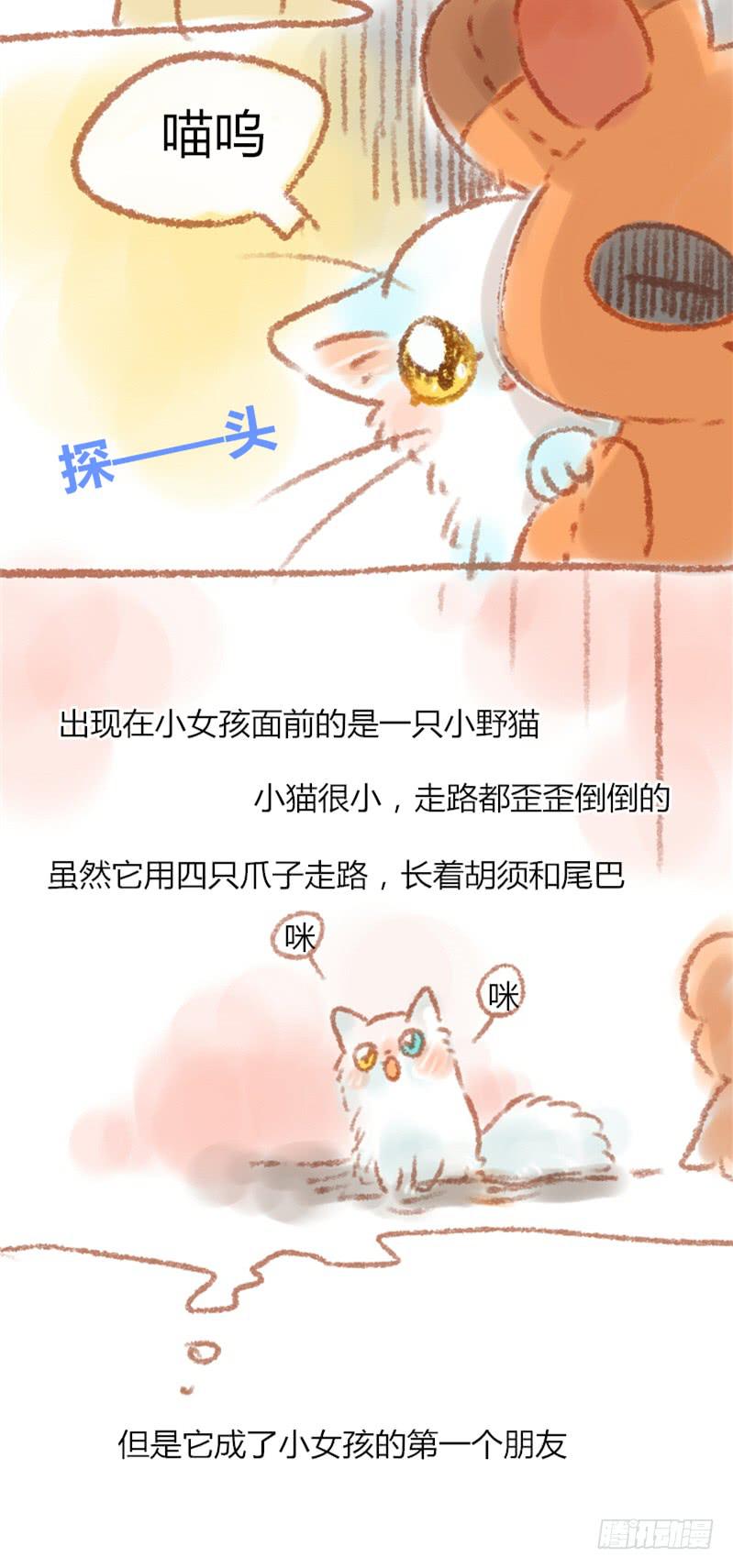 我的恋人by紫陌漫画,你想听听我的故事吗？2图