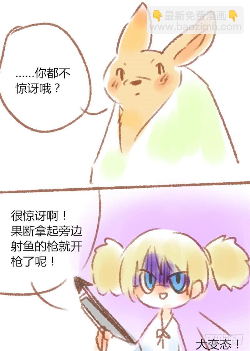 我的恋人是黑猫漫画,想当年..2图