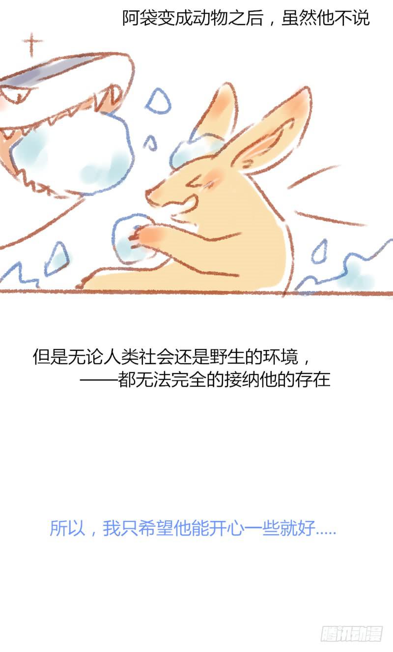 我的恋人有点迷演员漫画,圣诞节！2图