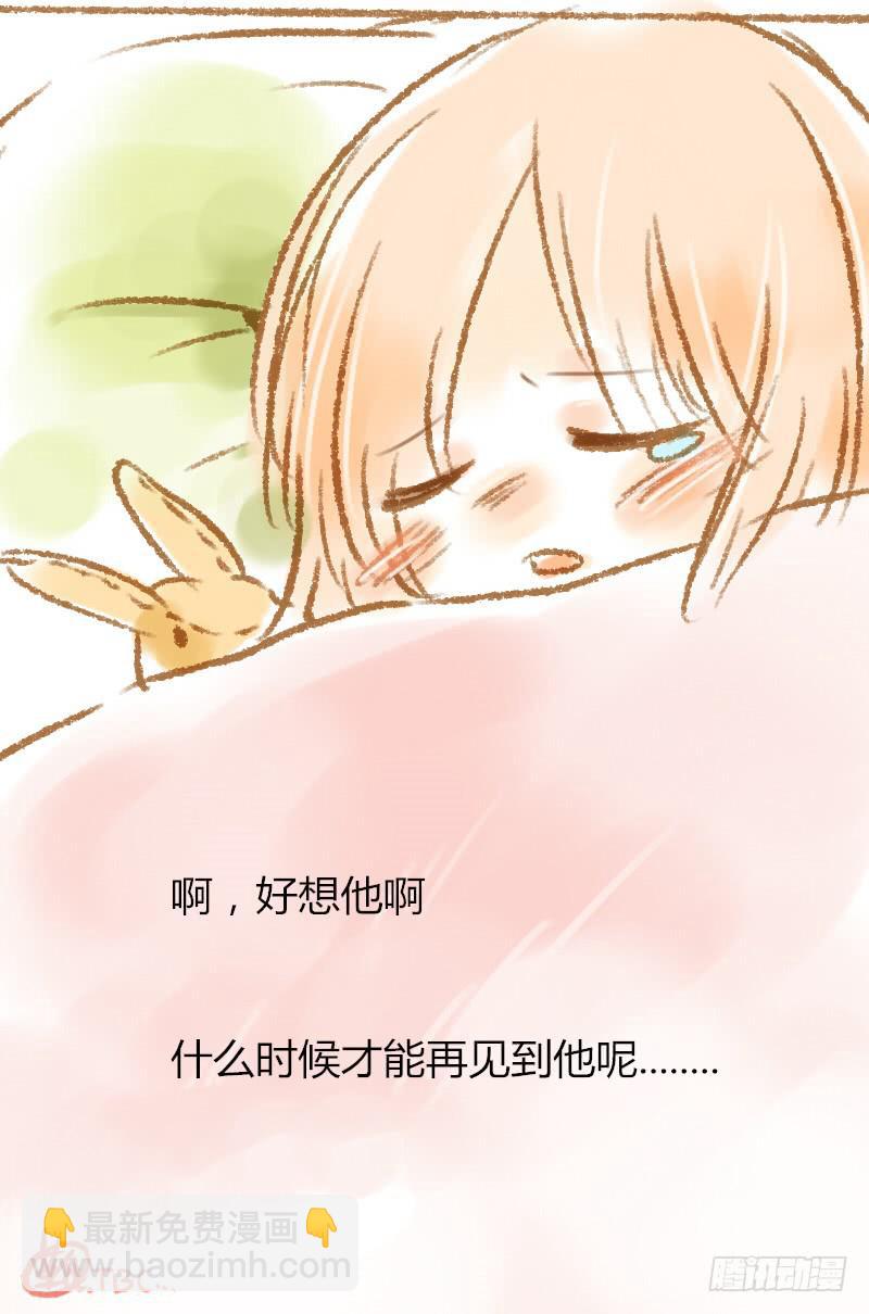 我的恋人歌曲原唱漫画,第四恋：真的很想念你！1图