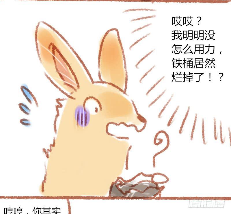 我的恋人戴望舒漫画,袋鼠先生好厉害1图