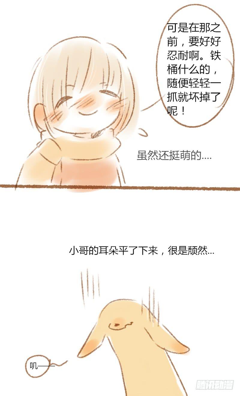 我的恋人歌曲原唱漫画,哎？？！！2图