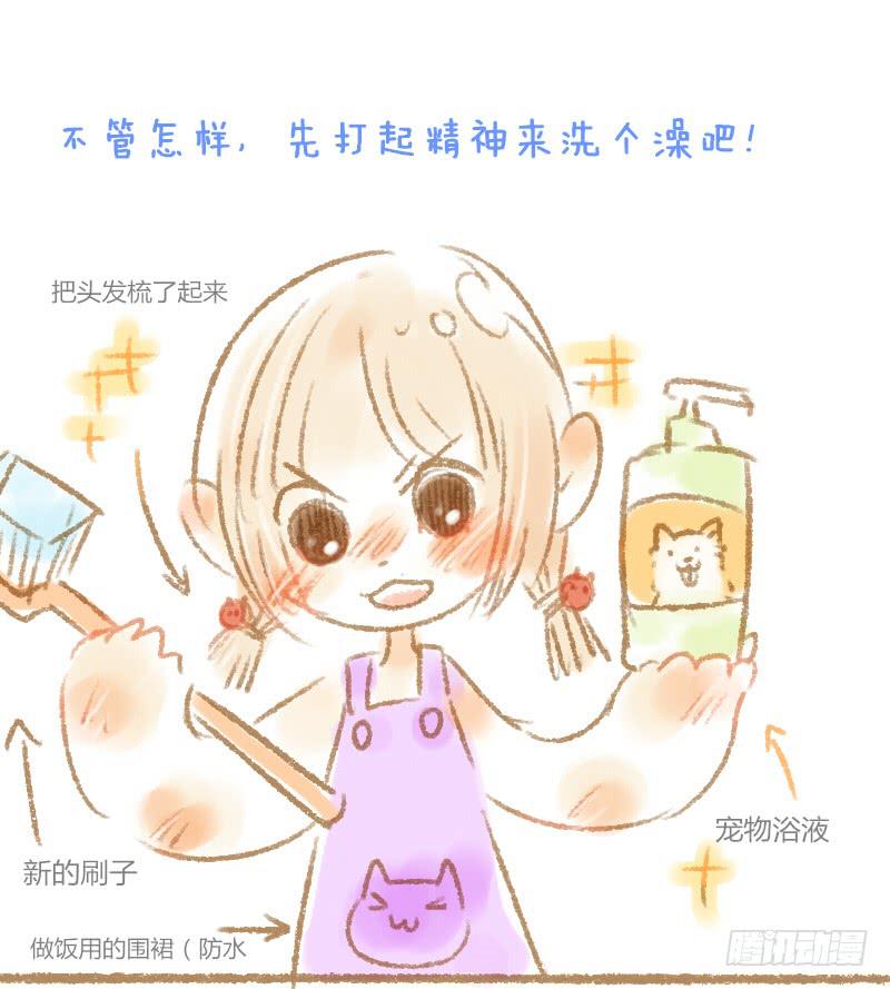 我的恋人戴望舒漫画,哎！？1图