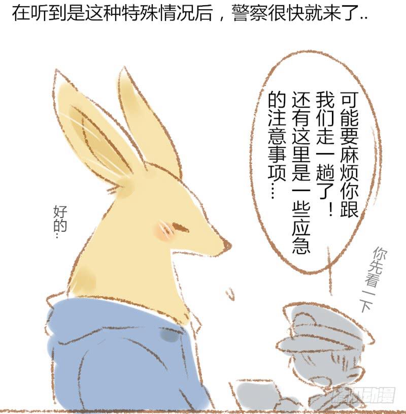 我的恋人是哥哥漫画,第三恋：都是我不好！2图