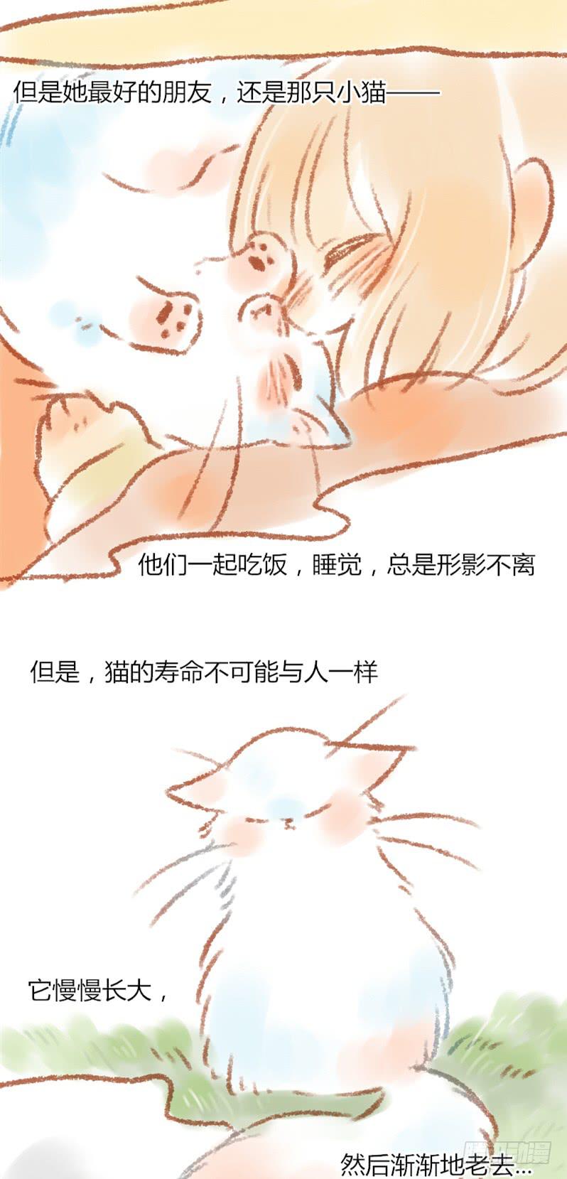 我的恋人是消防员完整版漫画,我全部的故事都告诉你1图