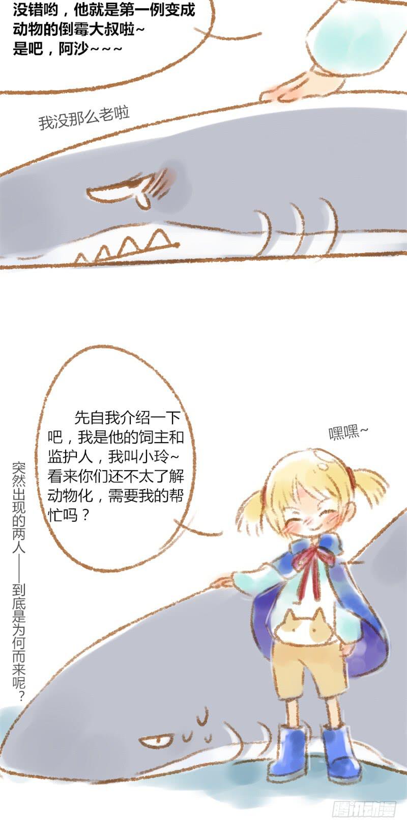 我的恋人是祖国小说漫画,需要帮助吗？1图